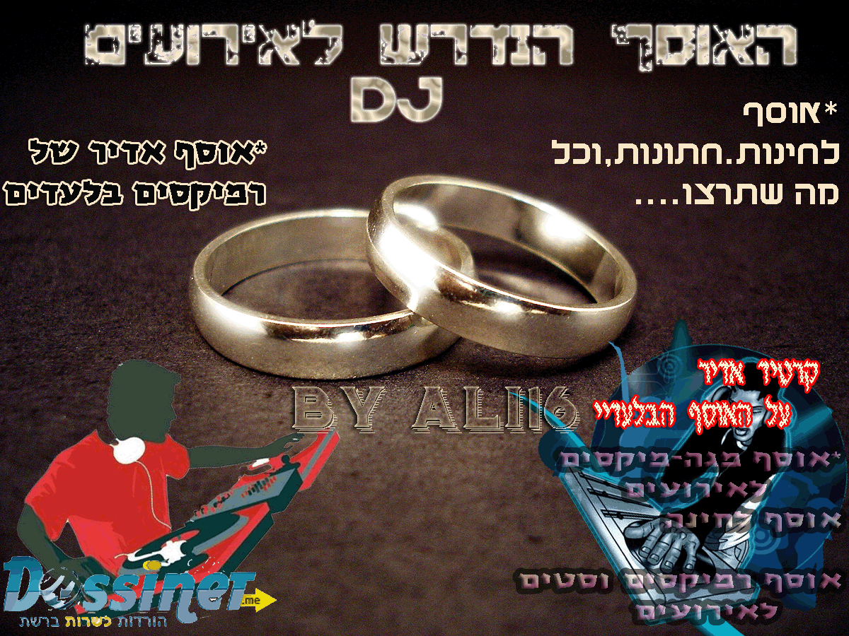 אוסף מוזיקה לאירועים בלעדי - 