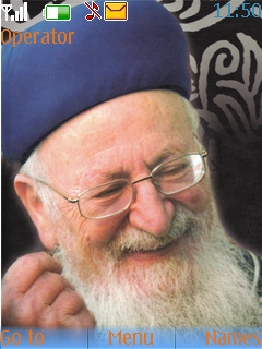 ערכת נושא לנוקיה הרב מרדכי אליהו - 