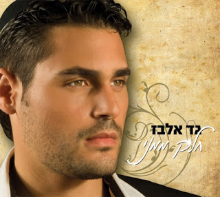 גד אלבז-חלק ממני ((ווקאלי)) - 