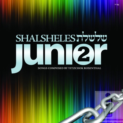 ספיישל שלשלת גוניור (2 אלבומים בלינק אחד)