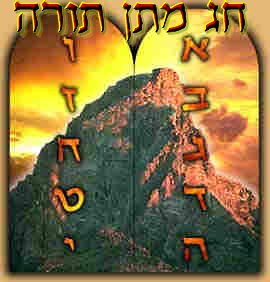 לקט דרשות לחג שבועות