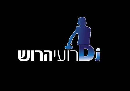 גד אלבז -חלק ממני רמיקס DJ רועי הרוש - 
