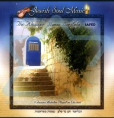 חנן בר סלע - נעימות מפורסמות &39;ספד&39;  - 