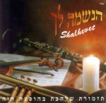 הנשמה לך 3 תזמורת שלהבת - 