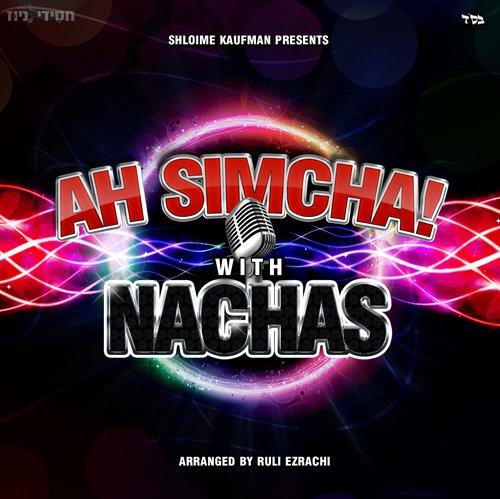 נחת-אה שמחה-חדש  - 