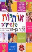 חבילת סרטים לילדים -מדובב לעברית - 