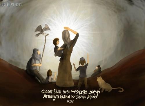 להקת ארמונ-יה - קרוב מתמיד-חדש - 