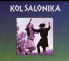 קול סלוניקה &39;הלהיטים&39; [א.מלא] - 