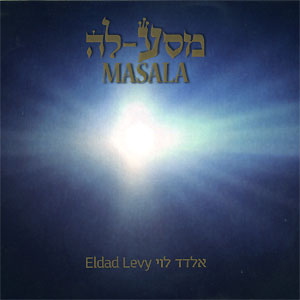 אלדד לוי - מסע-לה [ ] - 