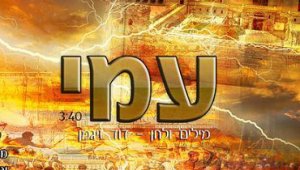 6 זמרים בסינגל 1-חדש 2011 - 