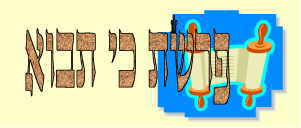 לקט דרשות לפרשת כי תבא -