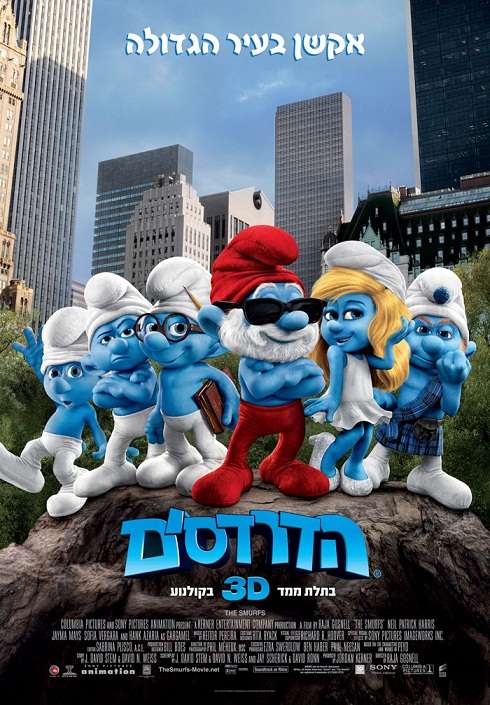 הדרדסים 2011  R5  משופרת מאוד (ללא תרגום) - 