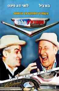 הקדילק הלבן  - 