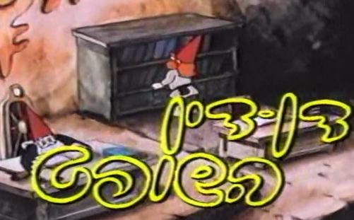 דן-דין השופט פרק 1 מדובב לעברית