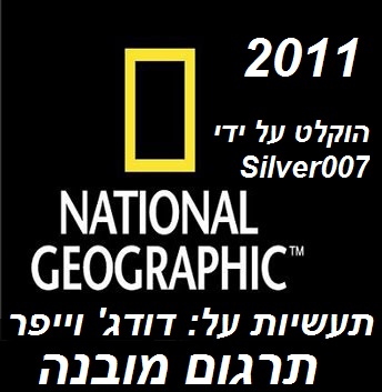 תעשיות על: דודג' וייפר   2011 