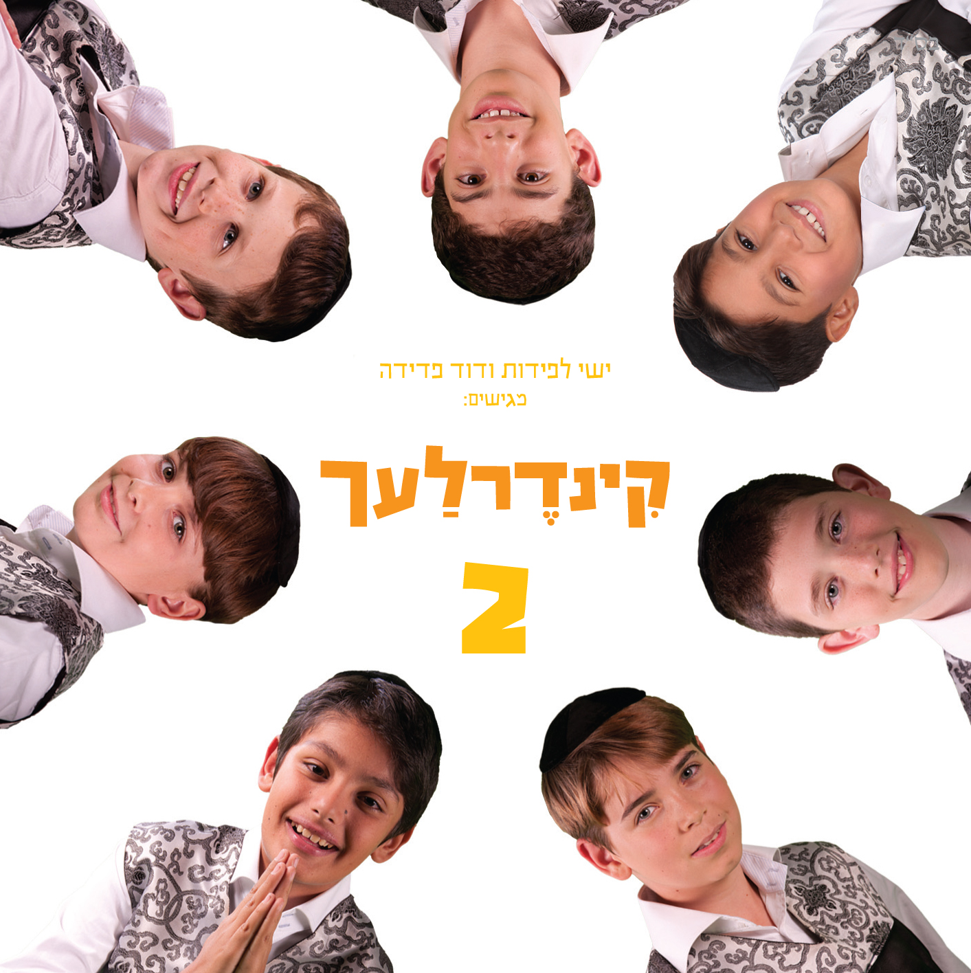 dj מרדכי ארבל - ישמח חתני רמיקס הדרבוקות - 