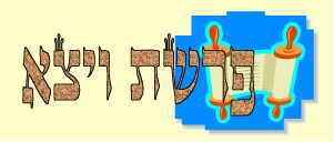 לקט דרשות לפרשת ויצא - 