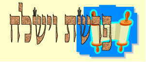 לקט דרשות לפרשת וישלח - 