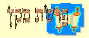 לקט דרשות לפרשת מקץ - 