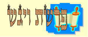 לקט דרשות לפרשת ויגש  - 