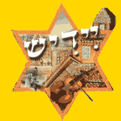 מחרוזת שירים ביידיש של אמנים שונים חלק א' - 