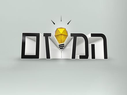 המיזם עונה 1 פרק 6