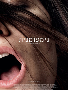 נימפומנית: חלק ראשון  לצפייה ישירהNymphomaniac Vol I 2013 - BRRip - 