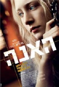 האנה  - גרסא סופית לצפייה ישירהHanna 2011 - DVDRip - 