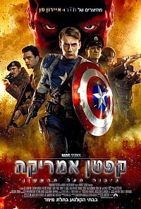 קפטן אמריקה גיבור העל הראשון  לצפייה ישירהCaptain.America.The.First.Avenger 2011 - BRRip - 