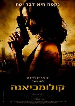 קולומביאנה - 