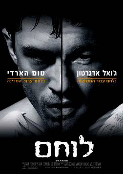   לוחם Warrior.DVDRip.XviD.HebSub-DiAMOND-http://www..me/ - 