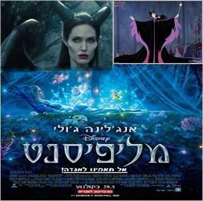 מליפיסנט 2014 צנוע ו עם תרגום Maleficent 2014 - 