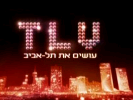 TLV עושים את תל אביב עונה 1 - פרק 6