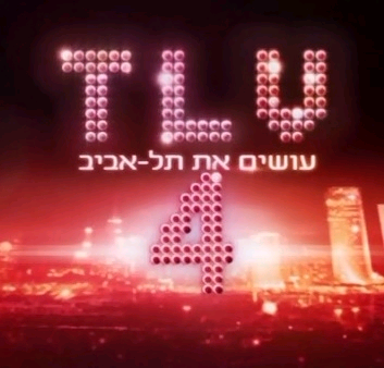 TLV עושים את תל אביב עונה 2 - פרק 10