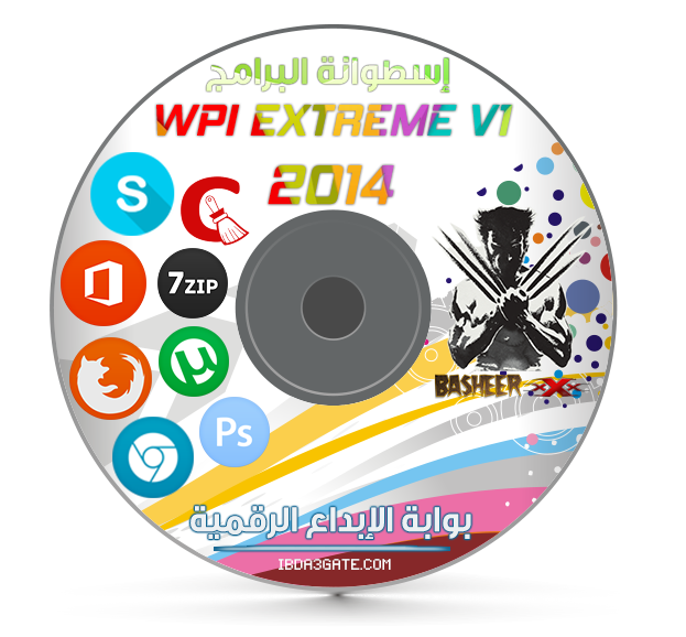 WPI Extreme Soft 2014 -