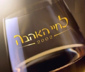 לחיי האהבה עונה 1 - פרק 10