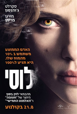 לוסי  לצפייה ישירה/ Lucy 2014 - HDRip - 