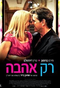 רק אהבה  לצפייה ישירה/ Love Is All You Need 2013 - BRRip - 720p - 