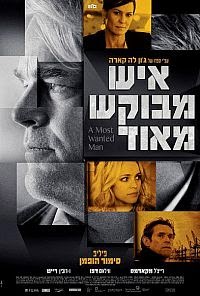 איש מבוקש מאוד לצפייה ישירהA Most Wanted Man 2014 -
