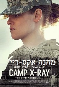 מחנה אקס-ריי  לצפייה ישירהCamp X-Ray 2014 - HDRip - 