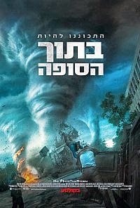 בתוך הסופה  לצפייה ישירהInto The Storm 2014 - HDRip - 