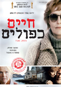 חיים כפולים   לצפייה ישירהTwo Lives 2012 - DVDRip - 