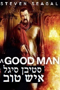 איש טוב לצפייה ישירהA Good Man 2014 - BRRip -