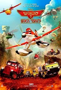מטוסים 2: לוחמי האש מדובב לעברית לצפייה ישירהPlanes: Fire & Rescue 2014  - 