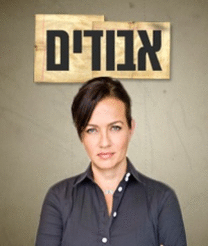 אבודים  עונה 6 - פרק 4