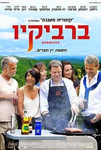 ברביקיו  לצפייה ישירהBarbecue 2014  - 