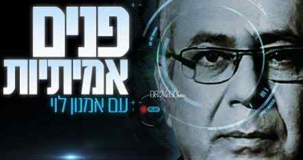 פנים אמיתיות עונה 7 - פרק 5 - הקולנוע החרדי