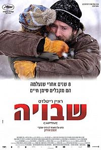 שבויה  לצפייה ישירהThe Captive 2014 - DVDRip - 