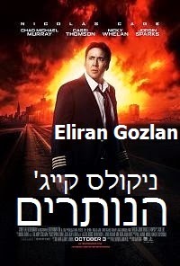 הנותרים  לצפייה ישירהLeft Behind 2014  - 