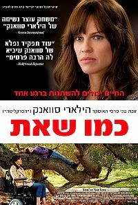 כמו שאת לצפייה ישירהYou're Not You 2014 - HDRip -